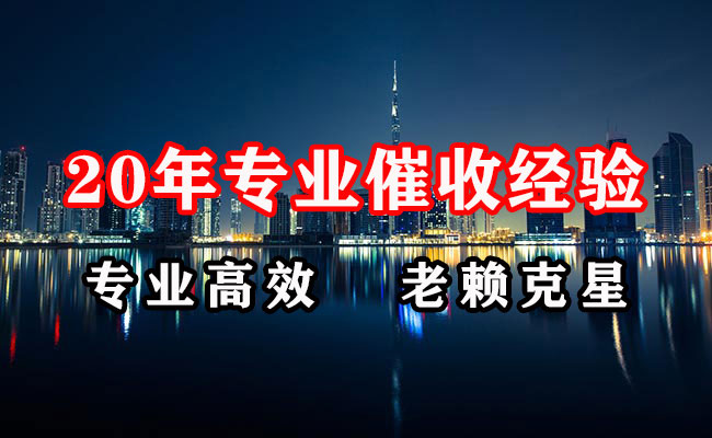新建收债公司
